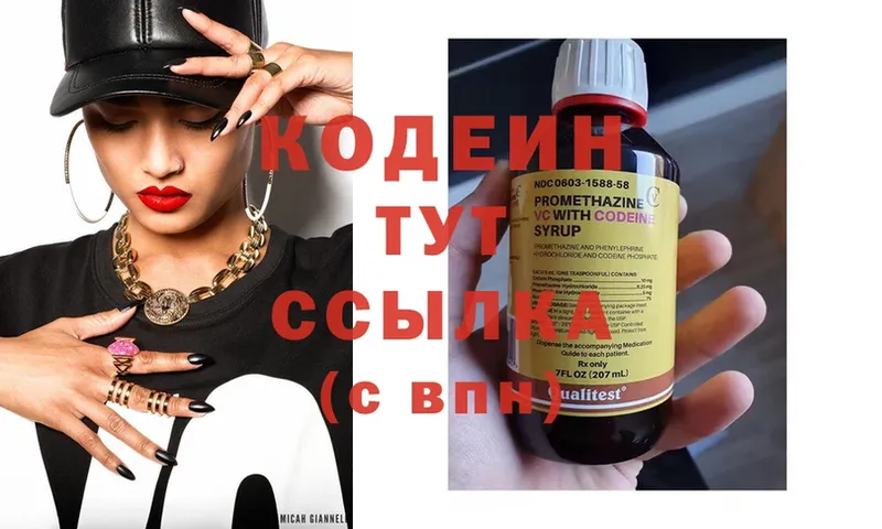 Codein Purple Drank  это формула  Братск 